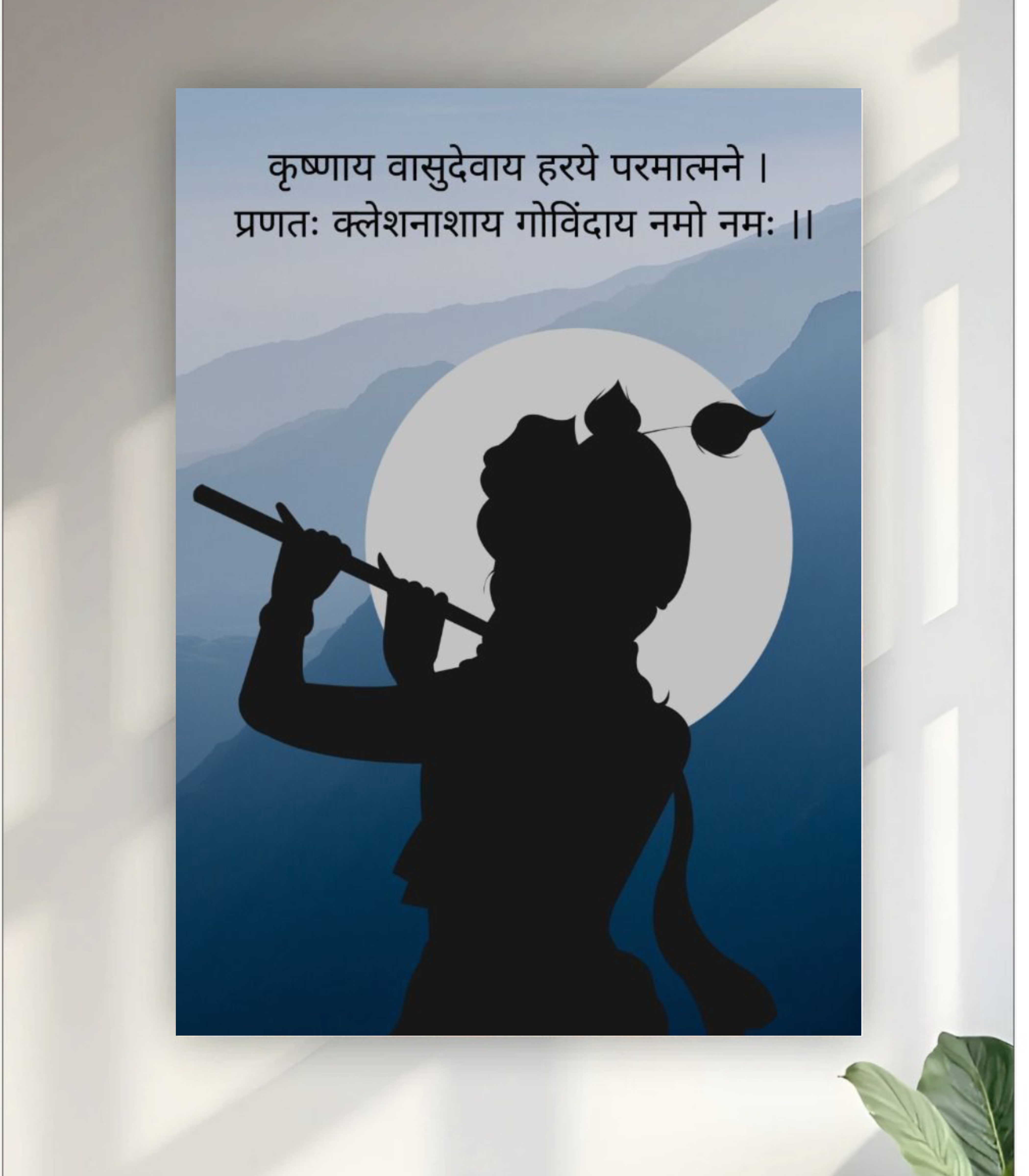 Krishna Love
